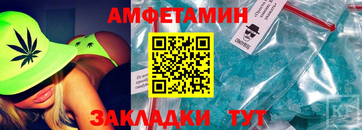 АМФЕТАМИН 98% Апрелевка