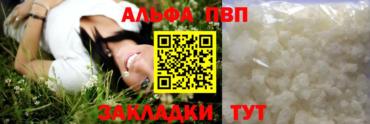 A PVP  A PVP СК  купить наркотики цена  Апрелевка  Вход с VPN  APVP VHQ  Alfa_PVP СК 