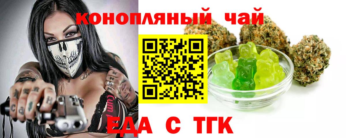 Апрелевка  Canna-Cookies конопля  Вход с VPN 