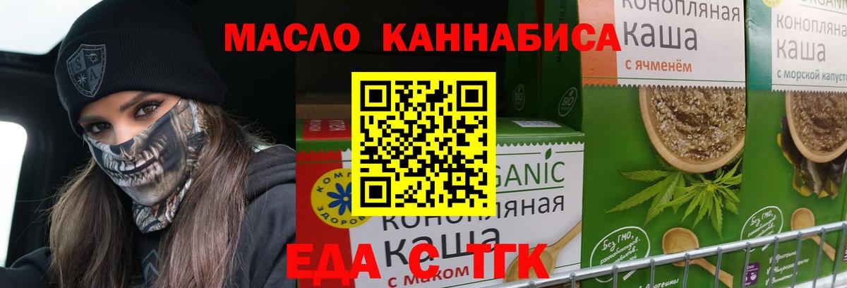 Cannafood конопля Апрелевка