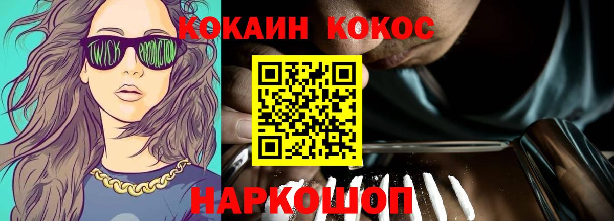 COCAIN 98%  КОКАИН  Апрелевка  Вход с VPN  Кокаин Колумбийский 