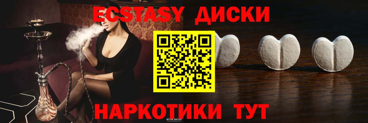 ЭКСТАЗИ  Вход с VPN  Апрелевка  Ecstasy ешки  Ecstasy 250 мг 