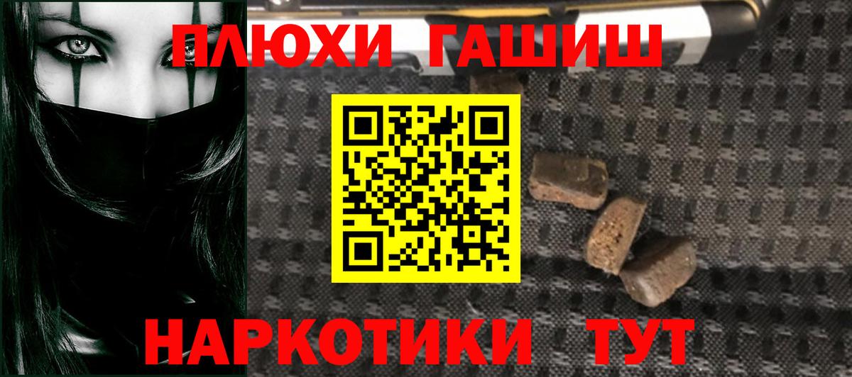 ГАШИШ гашик  Вход с VPN  ГАШИШ  Апрелевка 