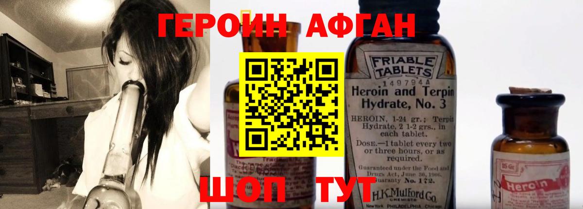 ГЕРОИН хмурый  Вход с VPN  Апрелевка 