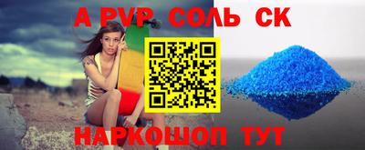 соль ск Кизляр