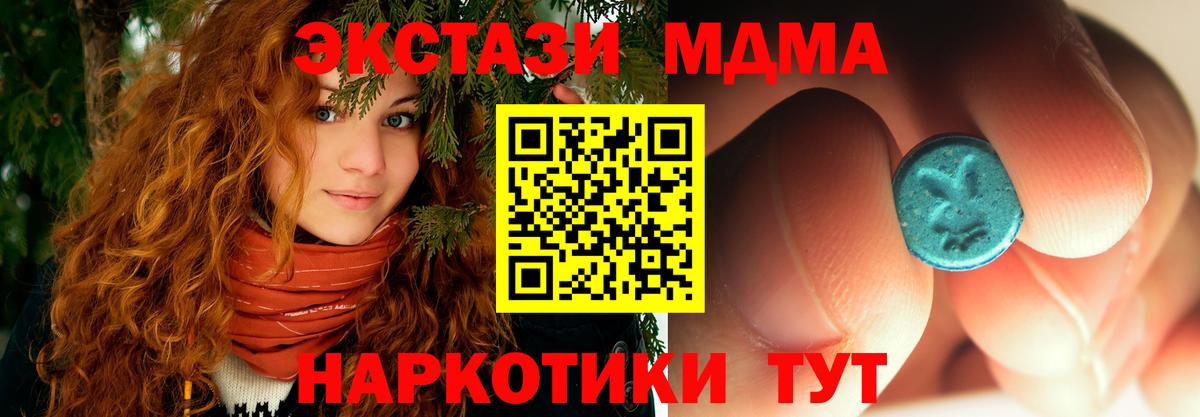 MDMA Molly  Вход с VPN  Апрелевка  МДМА  МДМА VHQ 
