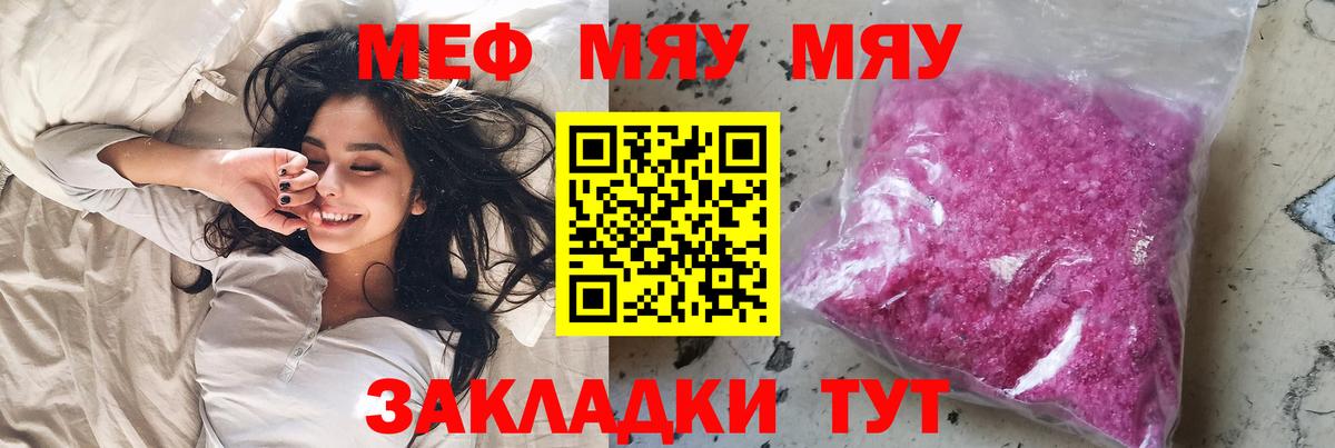 Мефедрон кристаллы Апрелевка