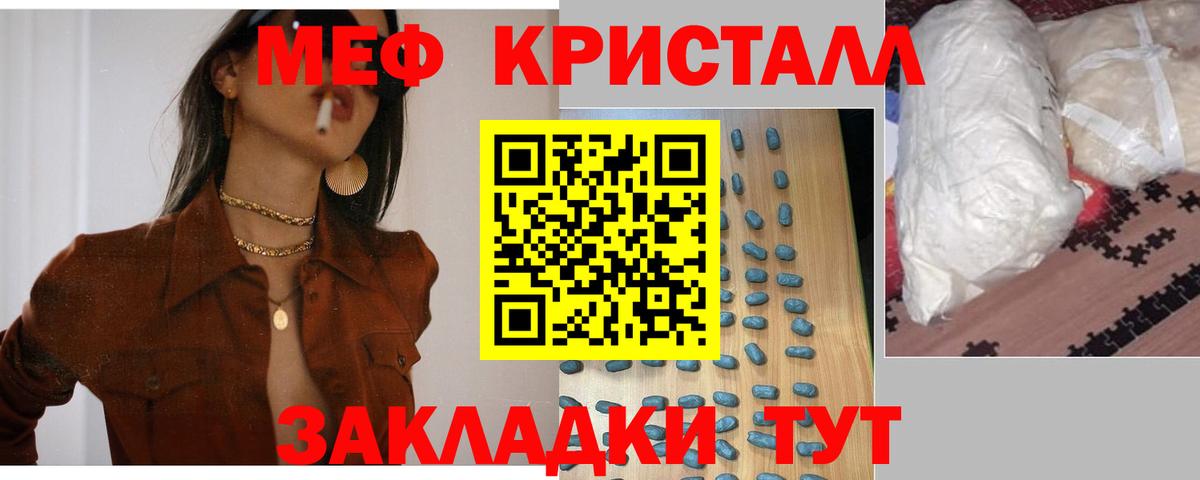 МЯУ-МЯУ  Мефедрон 4 MMC  Апрелевка  Вход с VPN  Меф мяу мяу 