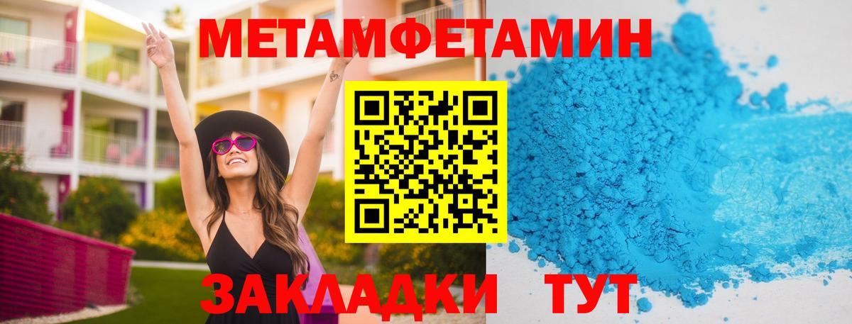 Первитин кристалл Апрелевка