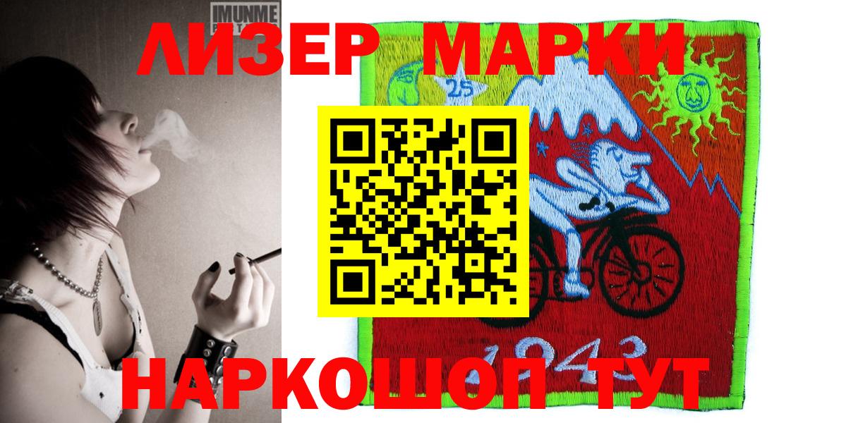 Марки NBOMe 1,8мг Апрелевка