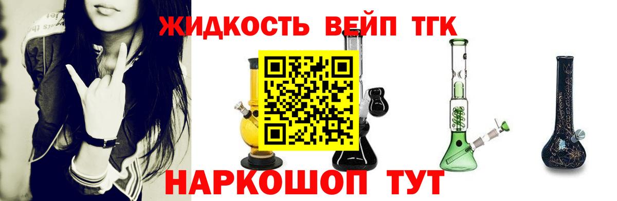 Апрелевка  Дистиллят ТГК Wax  Вход с VPN 