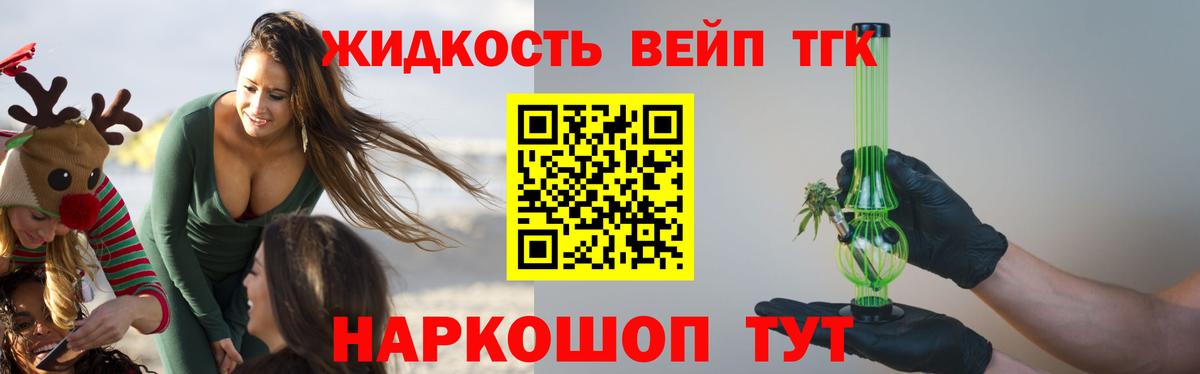 ТГК концентрат  как найти закладки  Апрелевка 