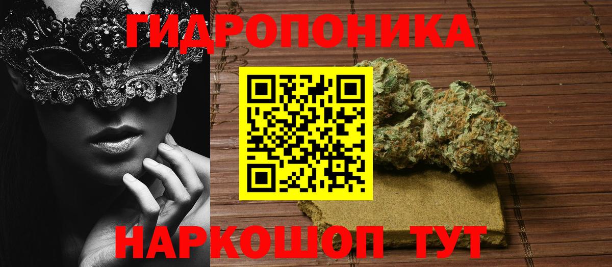Конопля White Widow Апрелевка